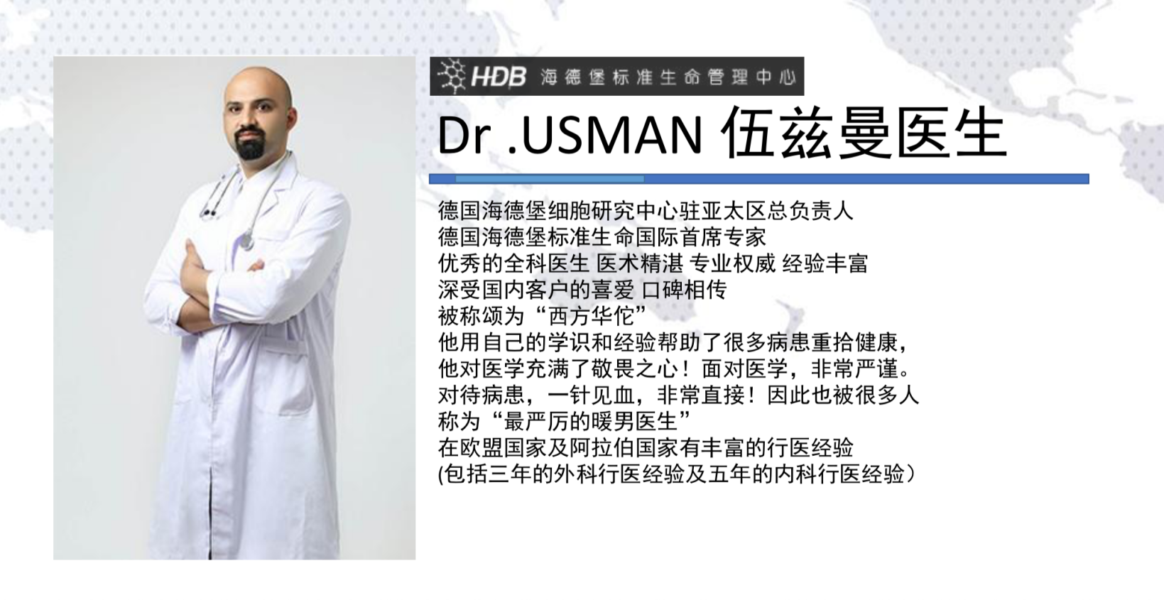DR.USMAN伍茲(zi) 曼