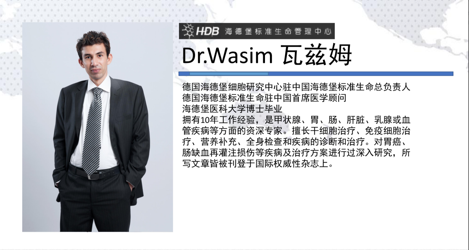 Dr.Wasim 瓦茲(zi) 姆