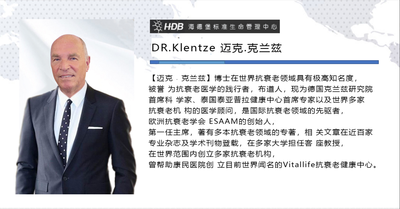 DR.Klentze 邁克.克蘭(lan) 茲(zi) 